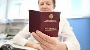 О вступающих в силу 1 января 2024 года изменениях, упрощающих порядок подтверждения факта нахождения в живых в целях продолжения выплаты пенсии