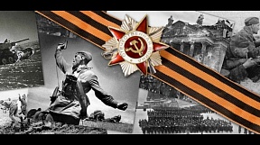 75 лет Великой Победы: общая ответственность перед историей и будущим - статья Президента России В.В.Путина
