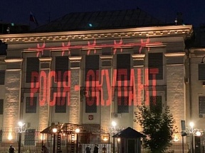 Comment by the Information and Press Department on the latest anti-Russian antics in Ukraine 
