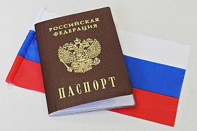 О сборах за за определение наличия либо отсутствия гражданства Российской Федерации