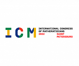 The countdown to the International Congress of Mathematicians has been launched in St. Petersburg