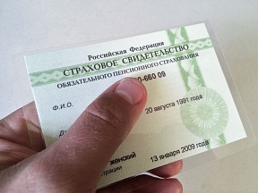 О порядке получения СНИЛС лицами, проживающими за рубежом О порядке получения СНИЛС лицами, проживающими за рубежом