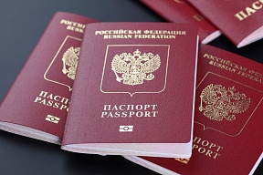 О вступлении в силу Федерального закона от 28 апреля 2023 г. № 138-ФЗ «О гражданстве Российской Федерации»